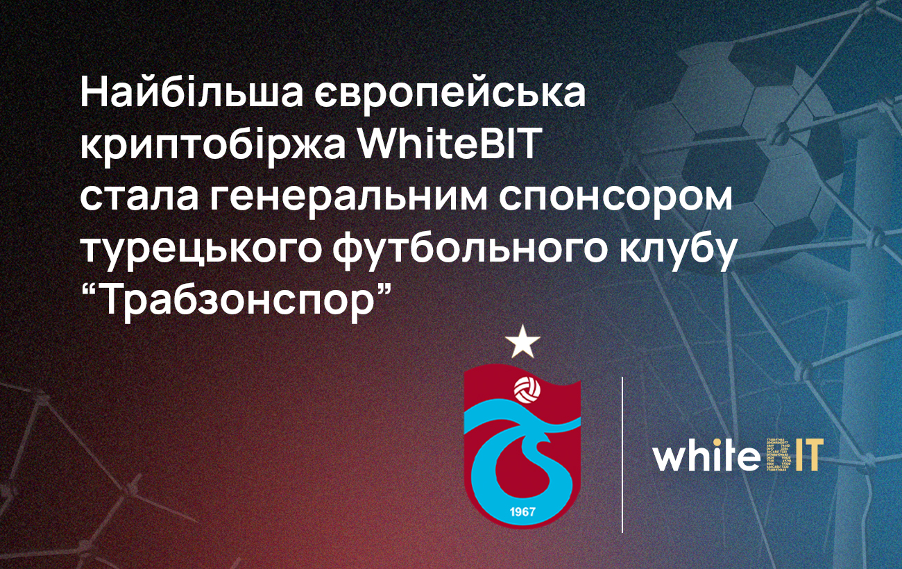 Криптобіржа WhiteBIT стала генеральним спонсором турецького "Трабзонспору"